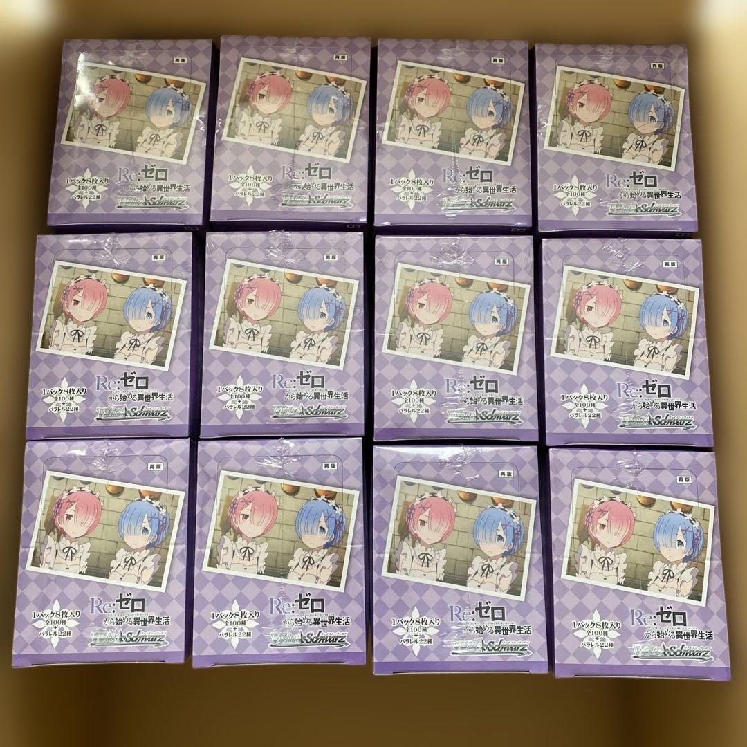 【新品未開封シュリンク付】Re:ゼロから始める異世界生活（再販）16box