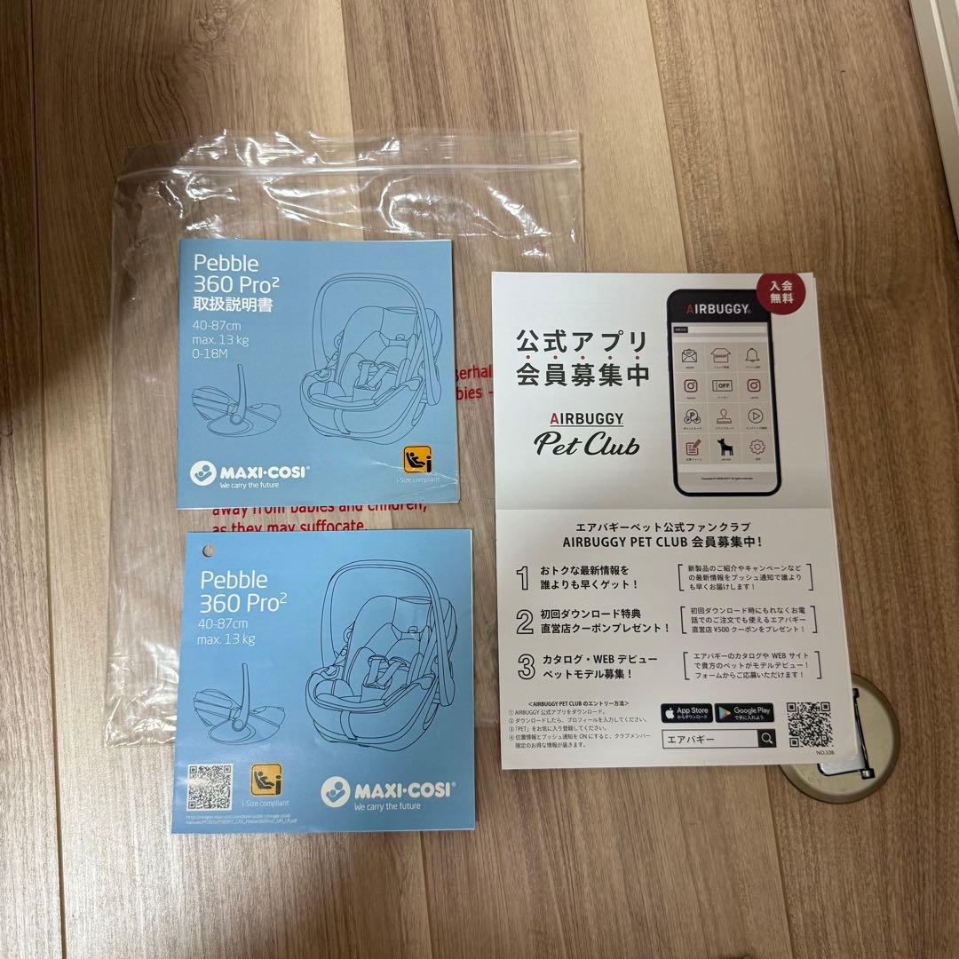 美品 MAXI-COSI Pebble 360PRO チャイルドシート