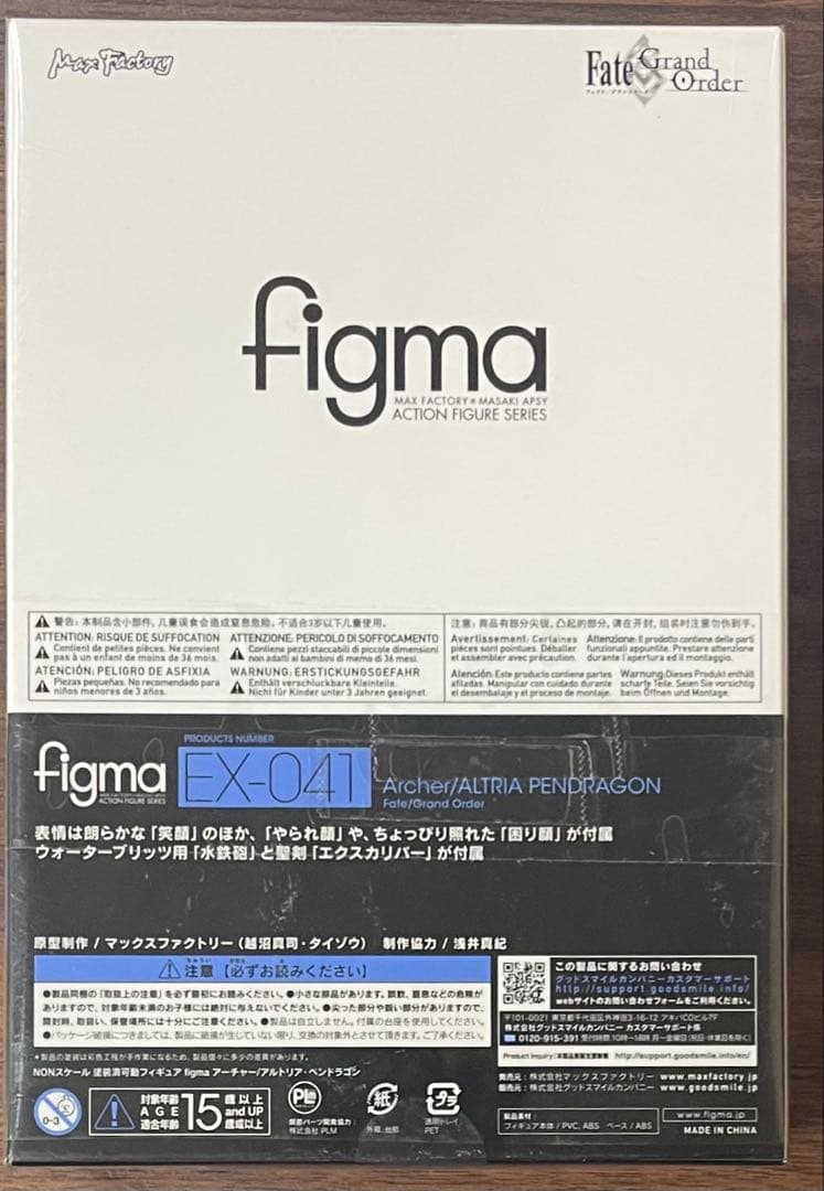 【未開封】figma アーチャー/アルトリア・ペンドラゴン
