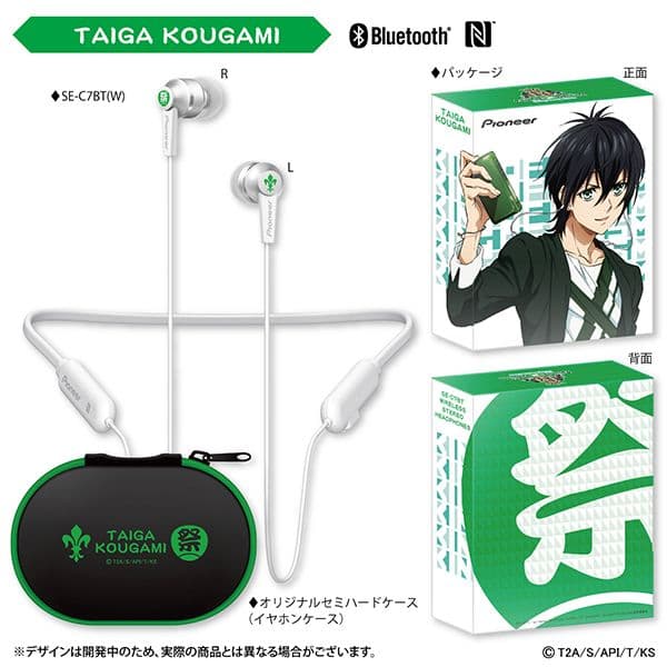 香賀美タイガ キンプリ イヤホン