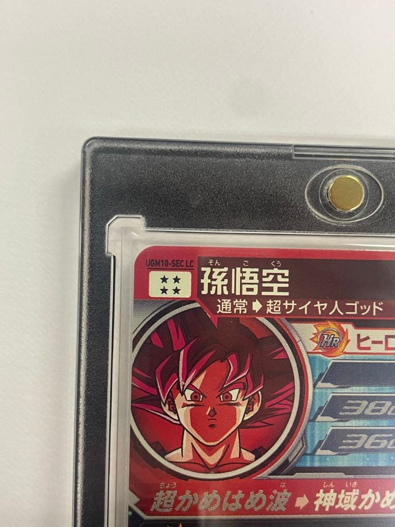 ドラゴンボールヒーローズ　UGM10-SEC LC 孫悟空