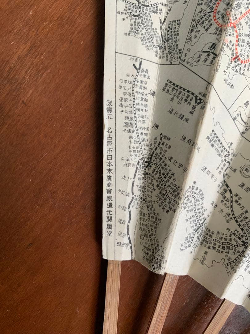 鉄道地図デザイン 扇子 日本製