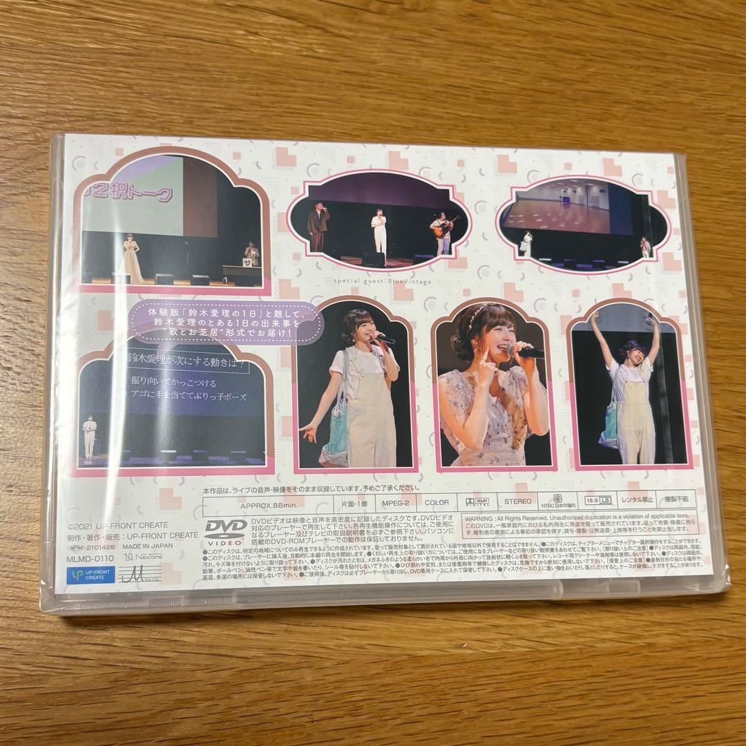新品未開封DVD 鈴木愛理 バースデーイベント2021 第4回あいりまにあ会