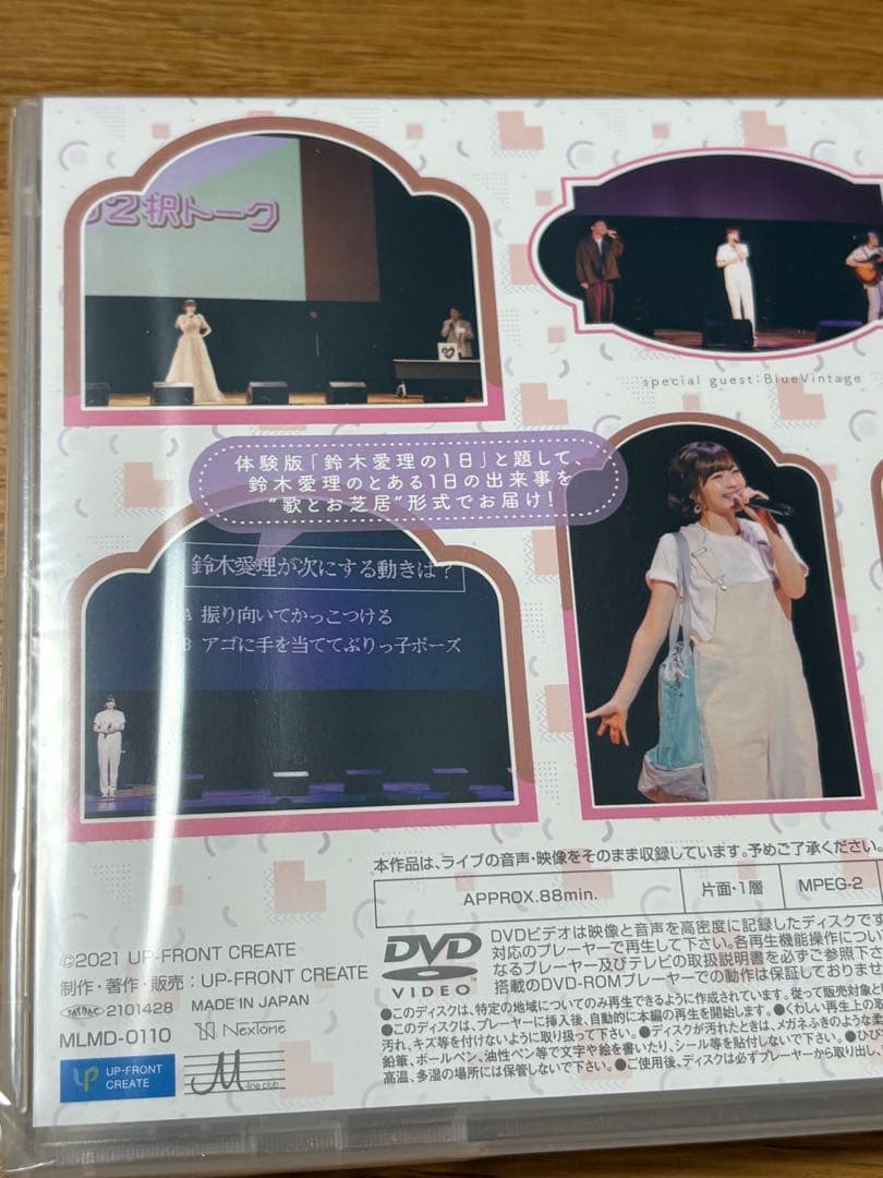 新品未開封DVD 鈴木愛理 バースデーイベント2021 第4回あいりまにあ会