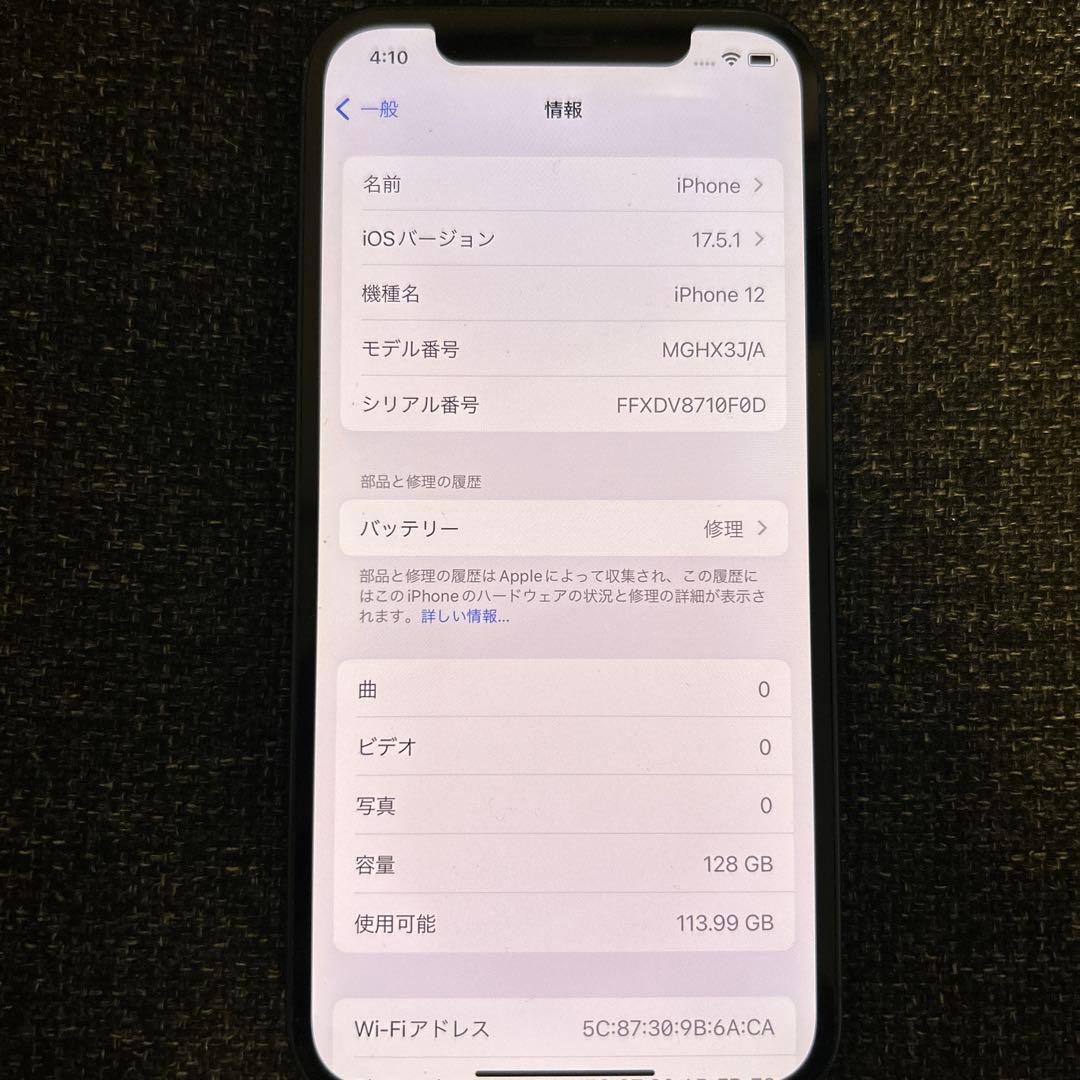 iPhone12 128G 本体のみ