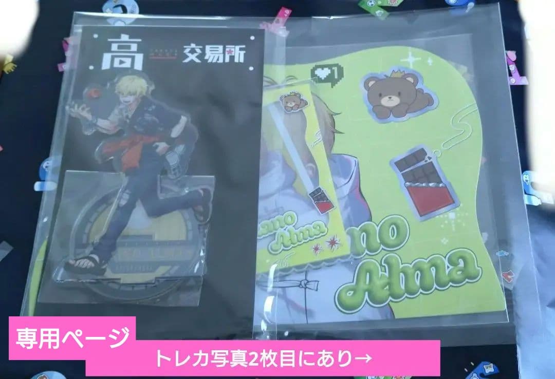 【専用ページ】高田村　高田村交易所　中野あるま　推し福袋＆おみくじトレカ