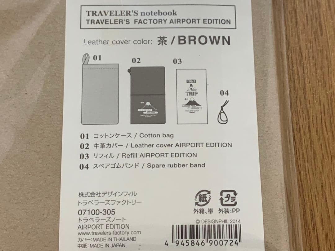 トラベラーズファクトリー　トラベラーズノート　成田空港限定 NRT