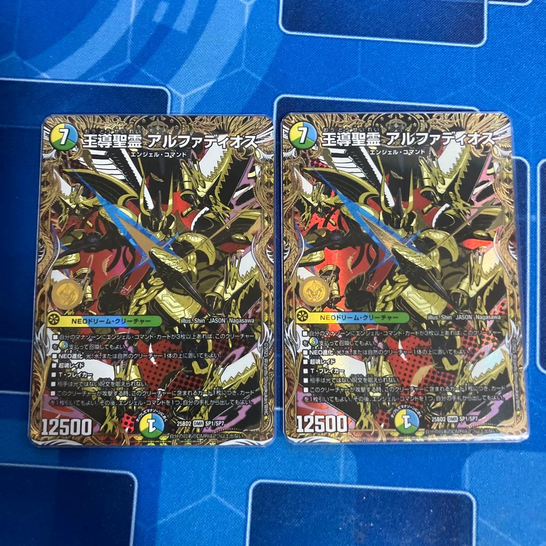 王導聖霊アルファディオス　2枚　シークレット　シク