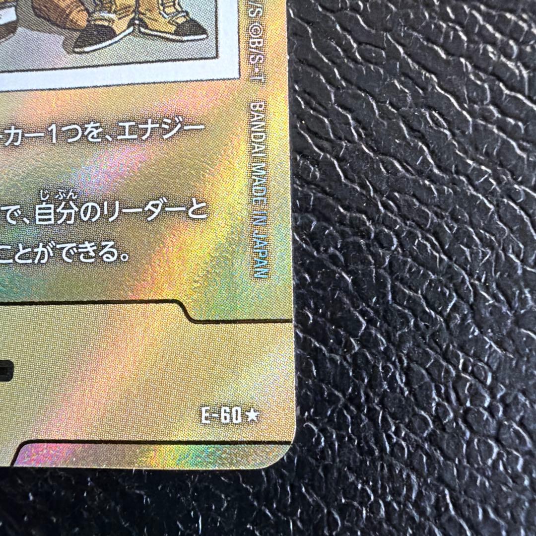 ドラゴンボールカード　マンガブースター　30巻 エナジーマーカー　金