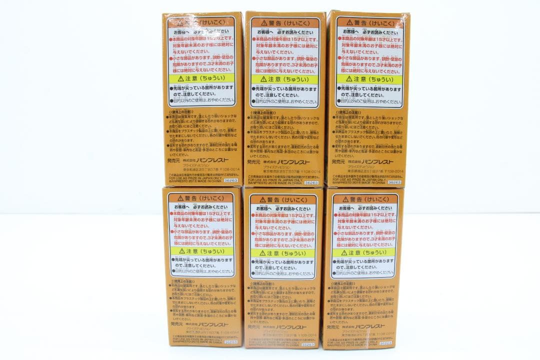 WCF ドラゴンボール超 vol.1 コンプ セット 33-MY0518-17