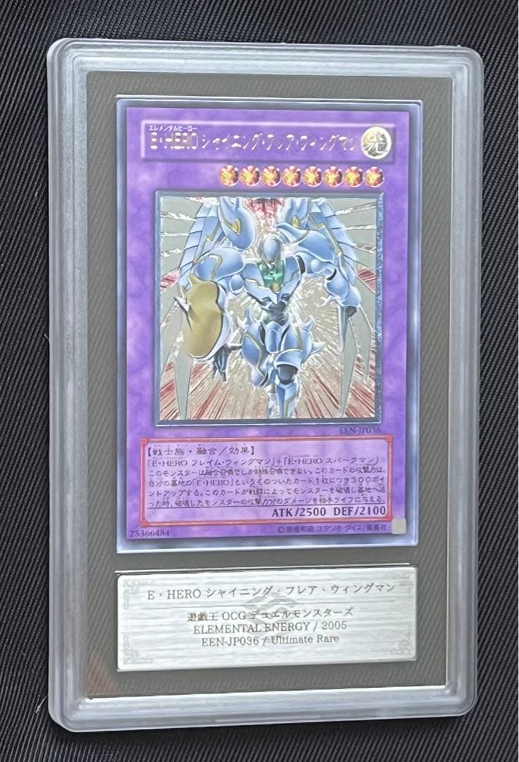 遊戯王　E HERO シャイニングフレアウィングマン　レリーフ　ARS10