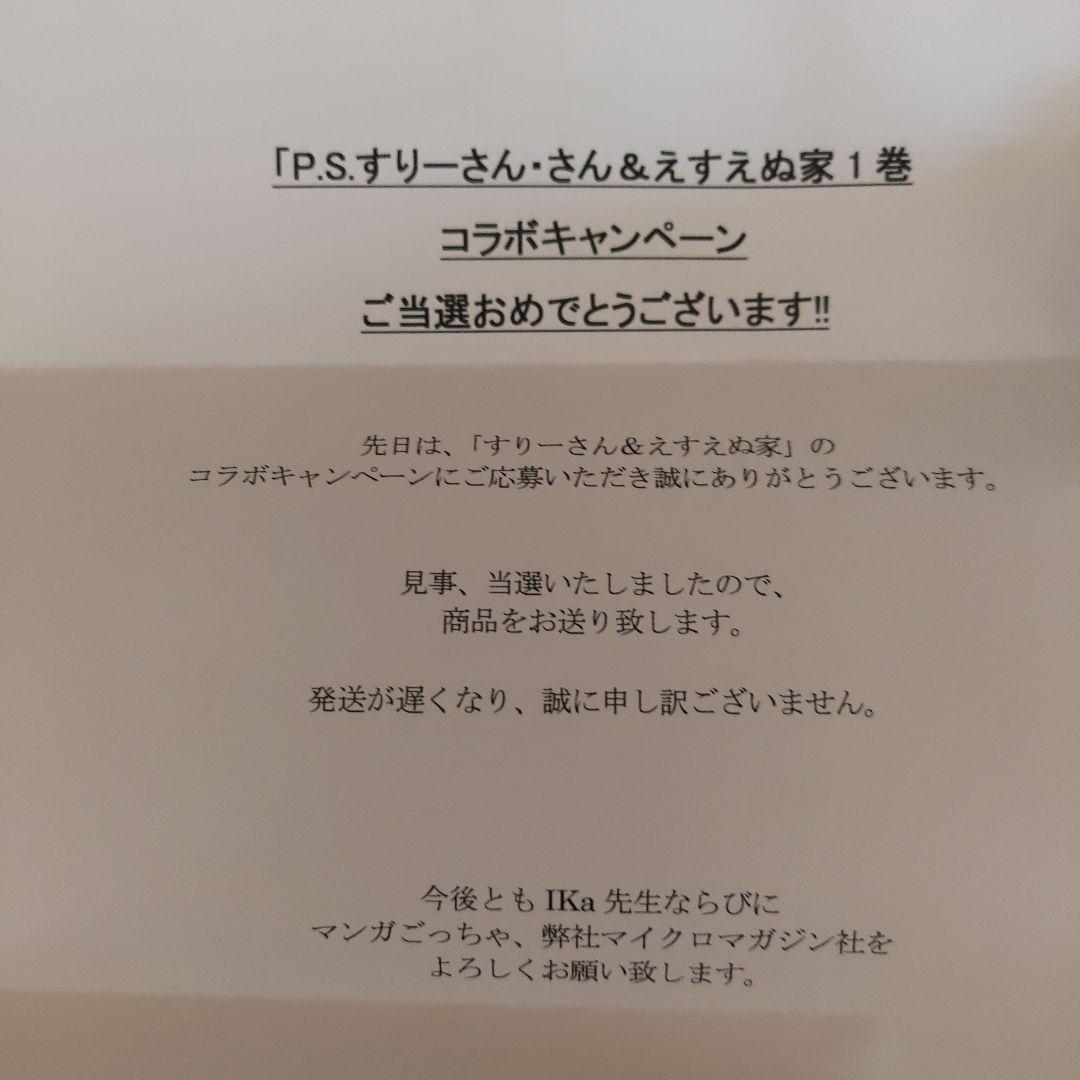 すりーさん＆えすえぬ家コラボキャンペーントレカ　アルカディア