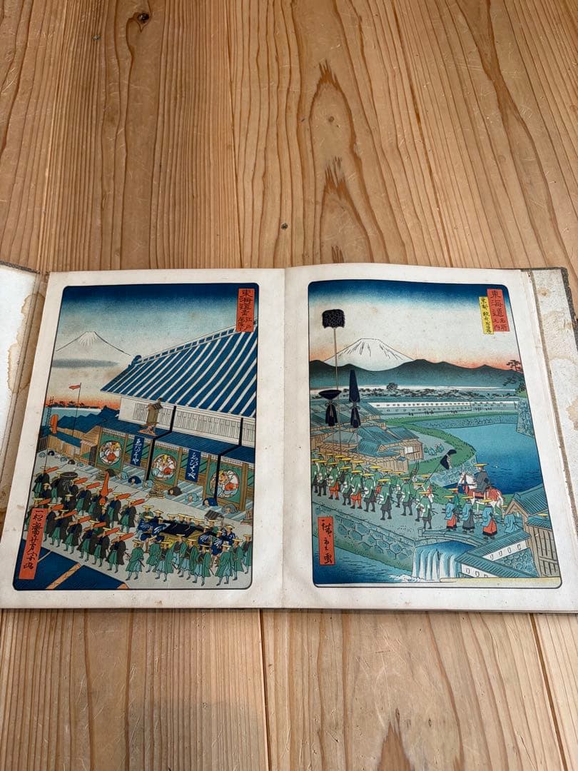 東海道　大名道中　大正7年　浮世絵　廣重　豊国　名画百種　印刷