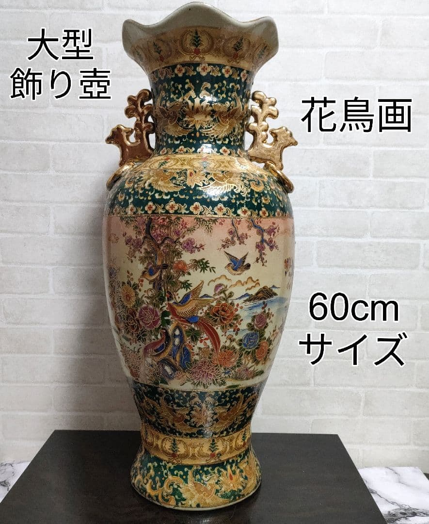 中国美術 大型飾り壺 双耳大花瓶 金彩