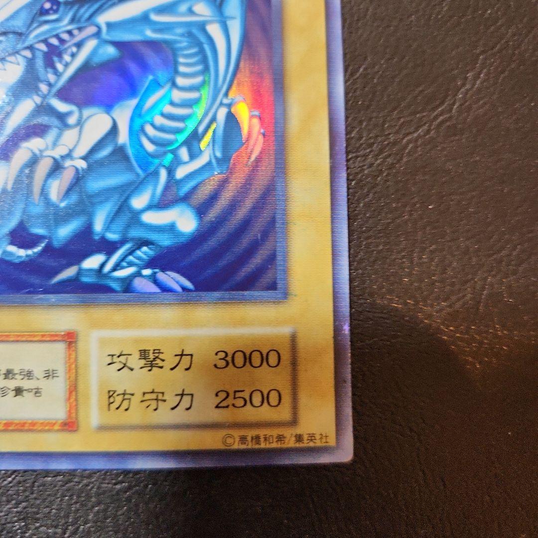 遊戯王　懸賞　藍眼白龍　ジャンプ　青眼の白龍