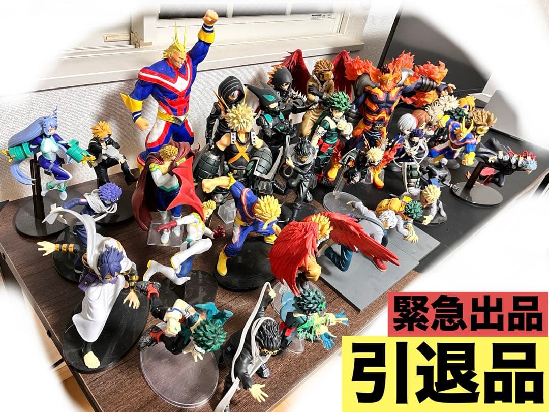 こ*ん様 【引退品】ヒロアカ フィギュア コレクター まとめ売り