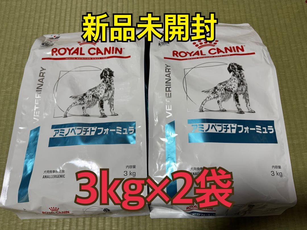 ロイヤルカナン アミノペプチドフォーミュラ 3kg×2袋