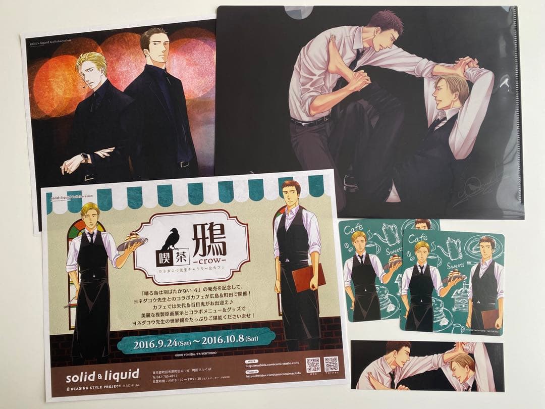 ヨネダコウセット　缶バッジ、クリアファイル他