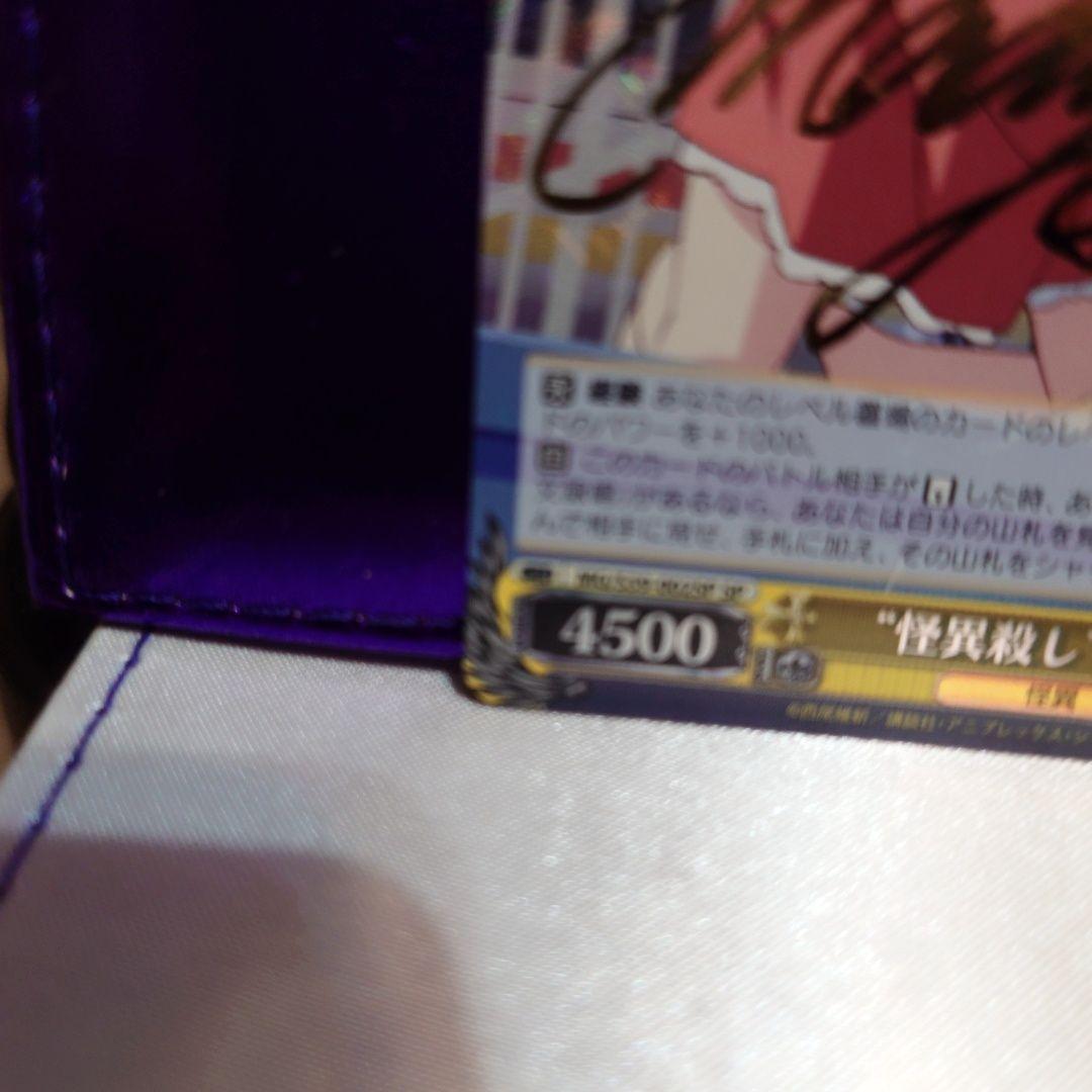 ヴァイスシュヴァルツ 怪異殺し 忍野忍 サイン sp