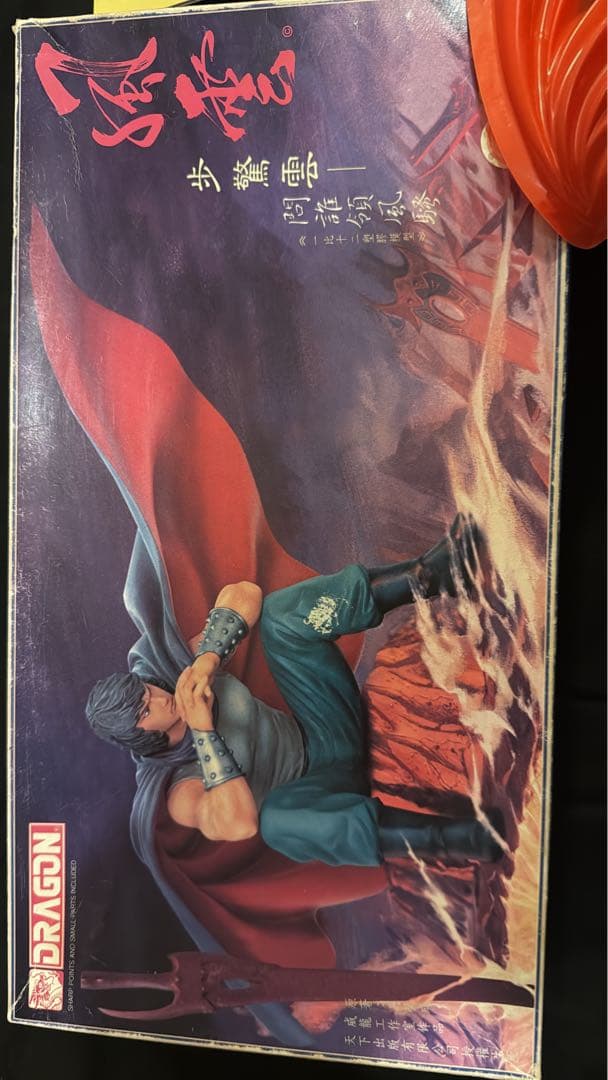 遺品整理　DRAGON ポピー　模型　カード　諸々おもちゃまとめ