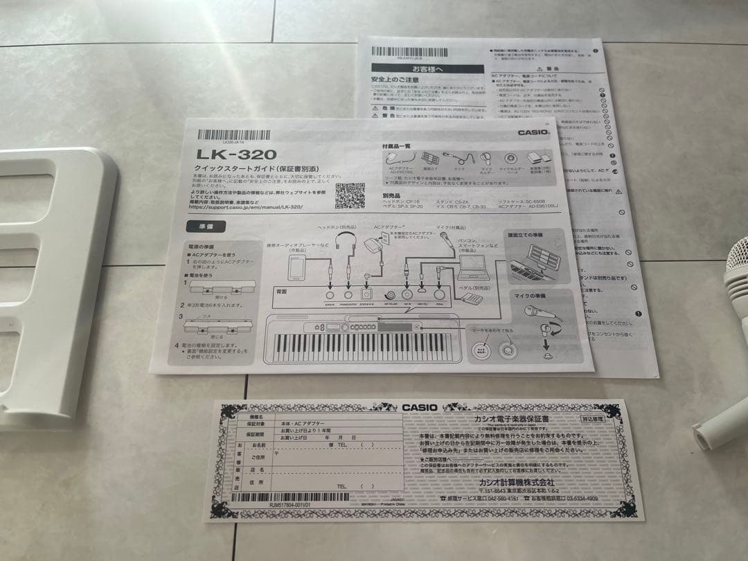 CASIO LK-320 電子キーボード