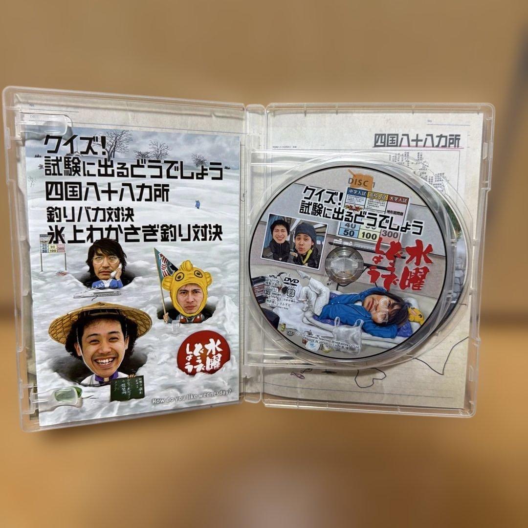 水曜どうでしょう　四国八十八ヶ所１、２、３セット