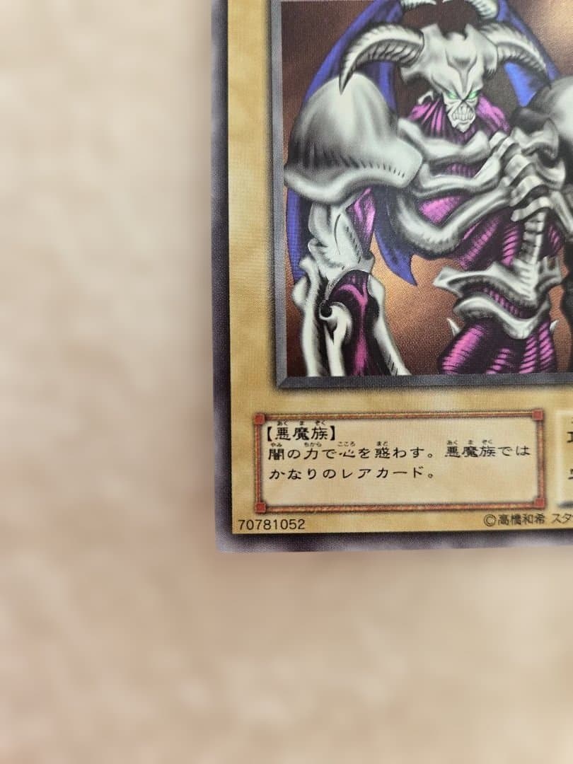 【未鑑定・美品】デーモンの召喚 レリーフ アルティメットレア 遊戯王