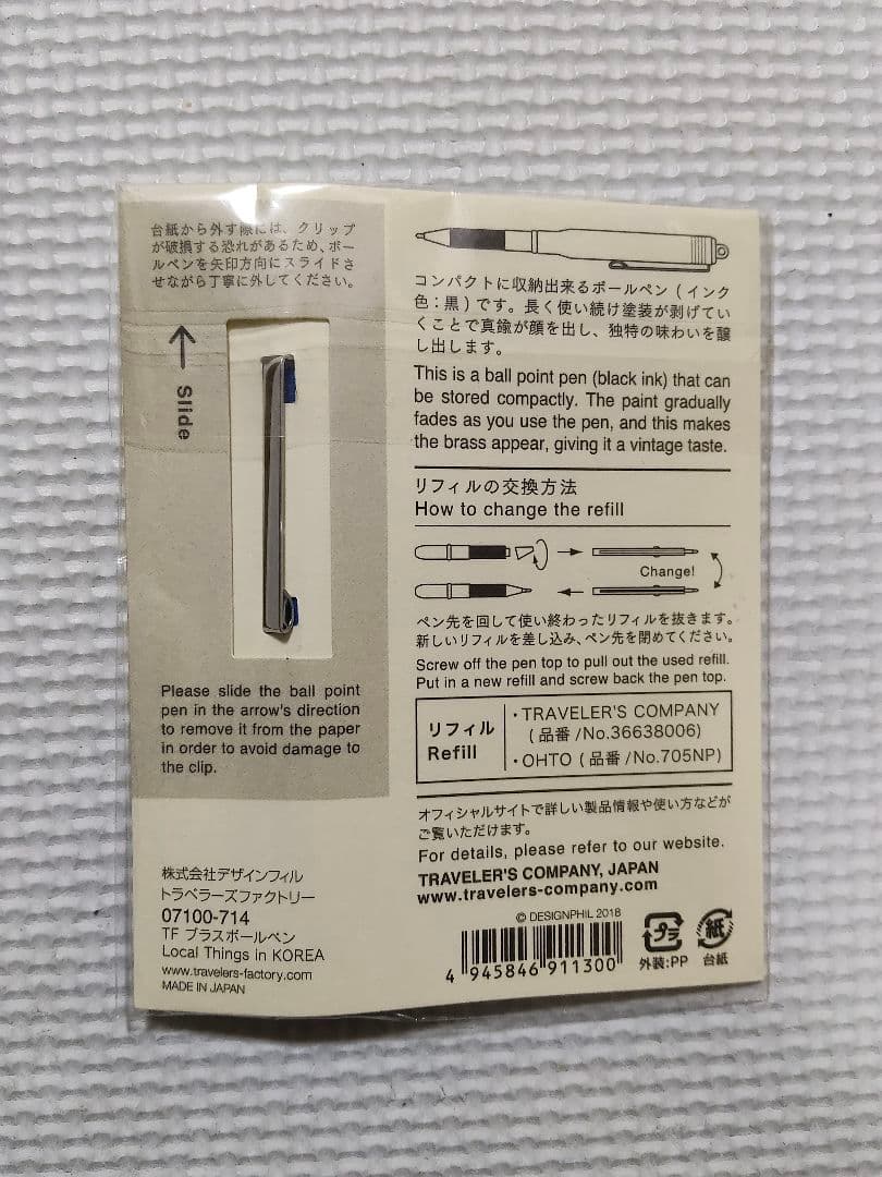 トラベラーズファクトリーLocal Things in KOREAボールペン