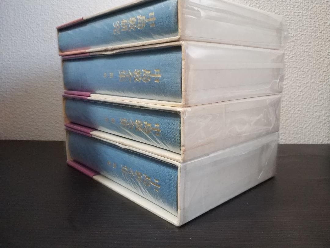 4冊セット 中島敦全集1巻2巻3巻と中島敦研究 筑摩書房