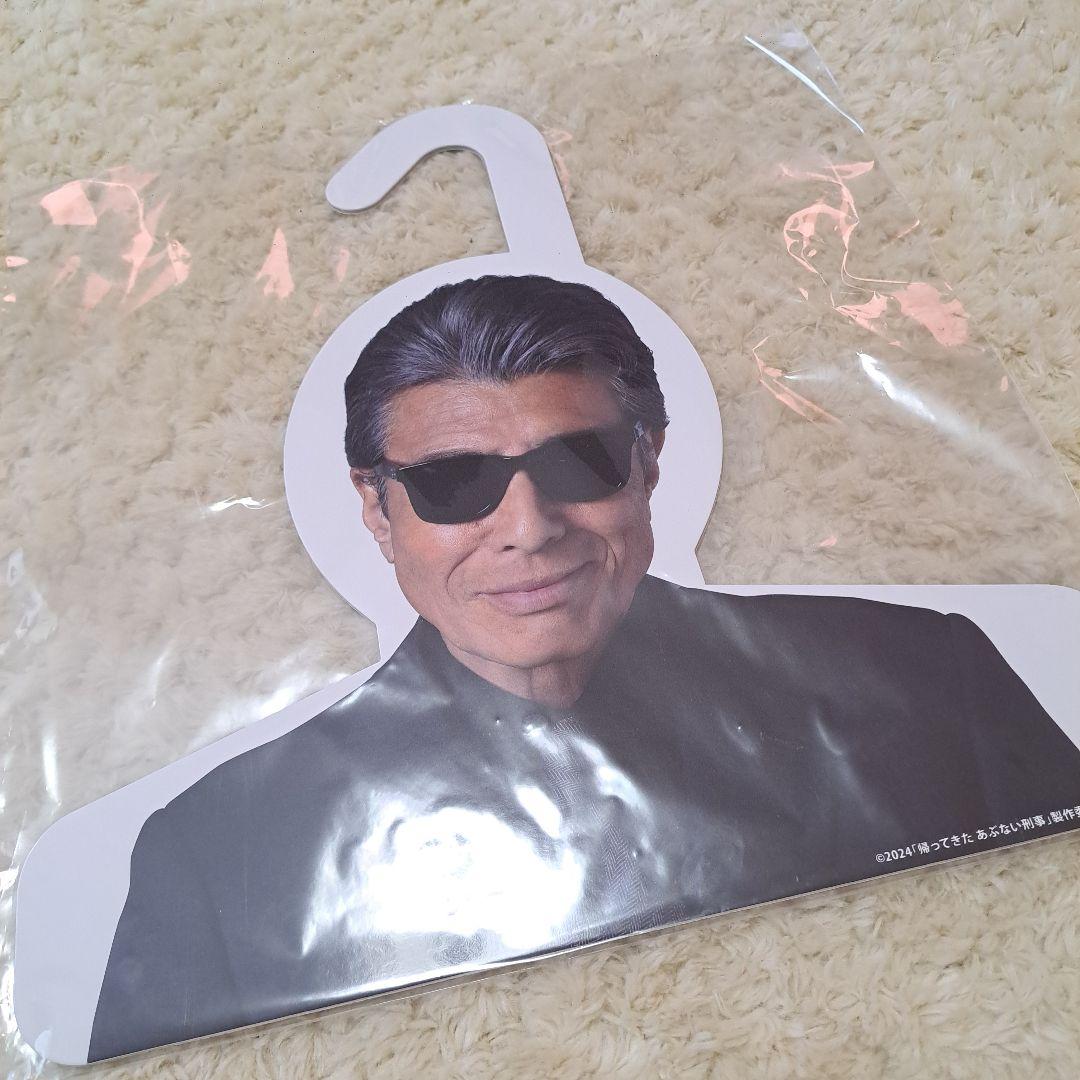 あぶない刑事　非売品　ハンガー
