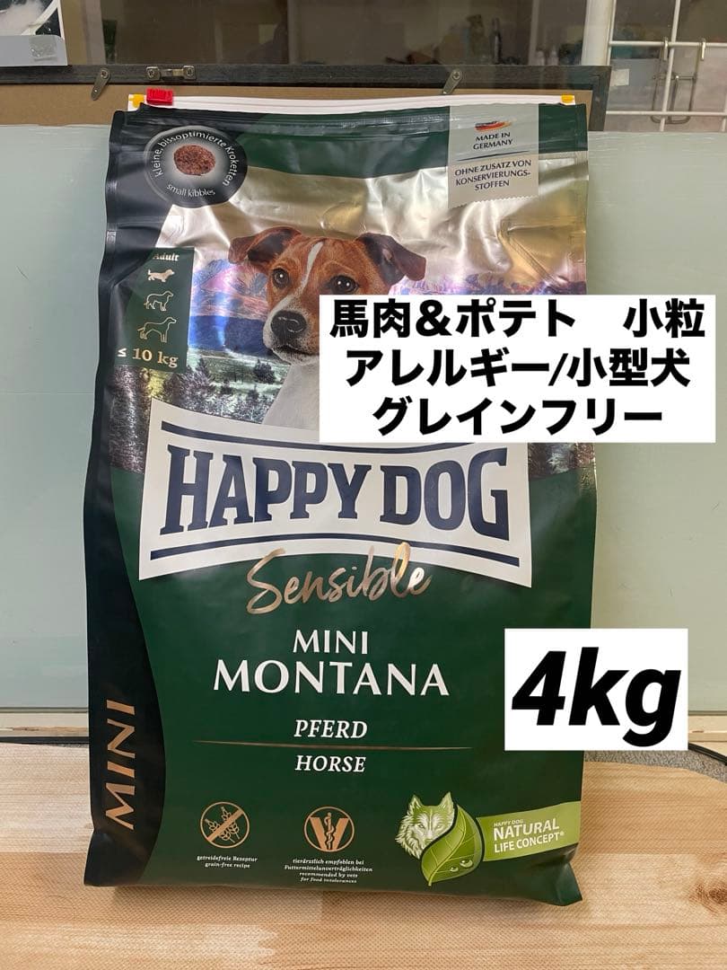 ハッピードッグ　ミニ　センシブル　モンタナ　4kg 馬肉　ポテト　小粒　小型犬