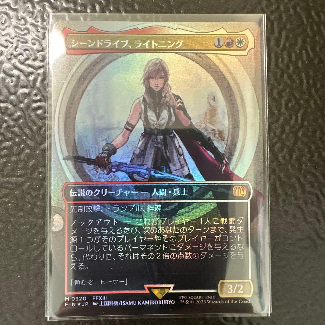 MTG FF シーンドライブ、ライトニング foil＋継承史 foil2点セット