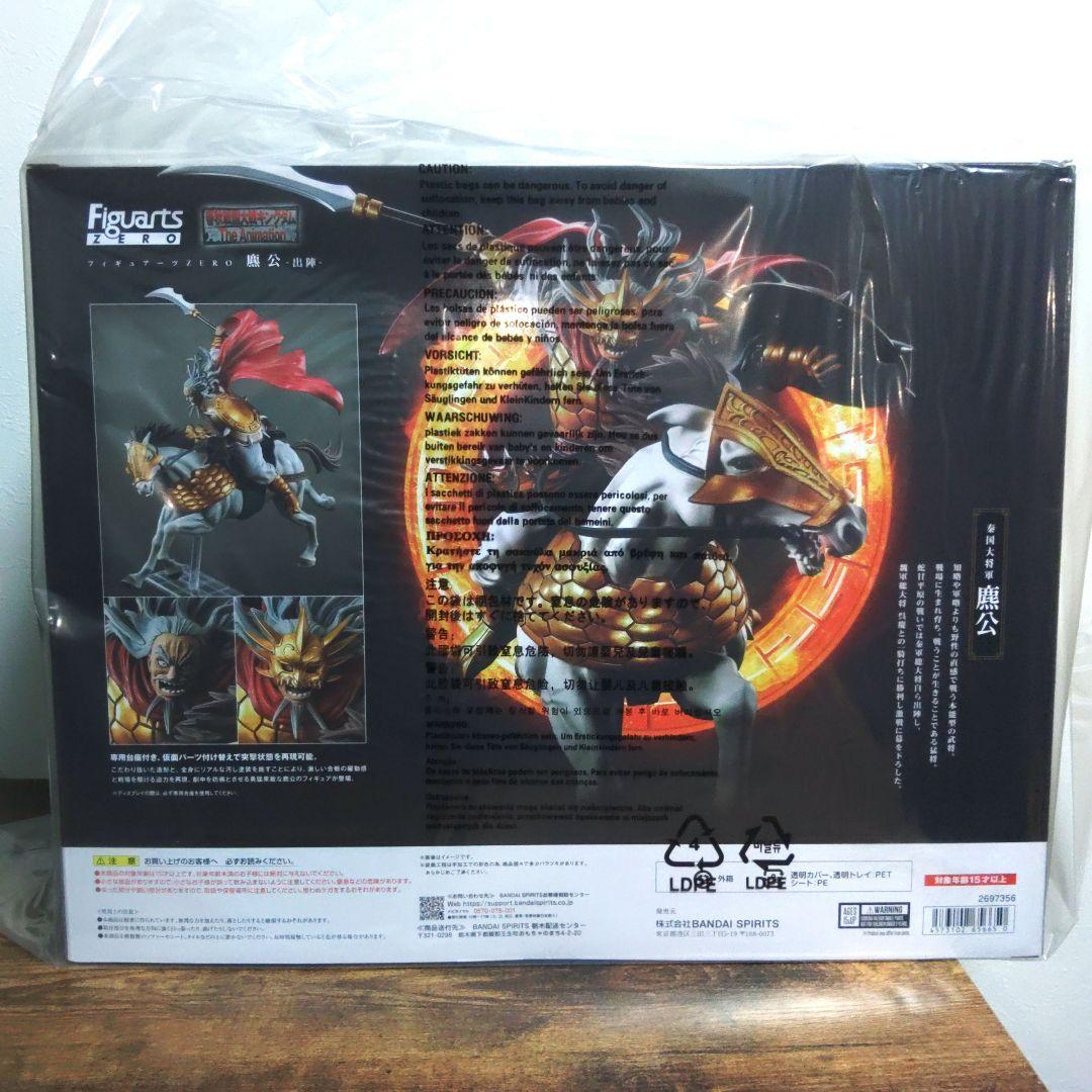 BANDAI Figuarts ZERO 麃公(ひょうこう)-出陣-