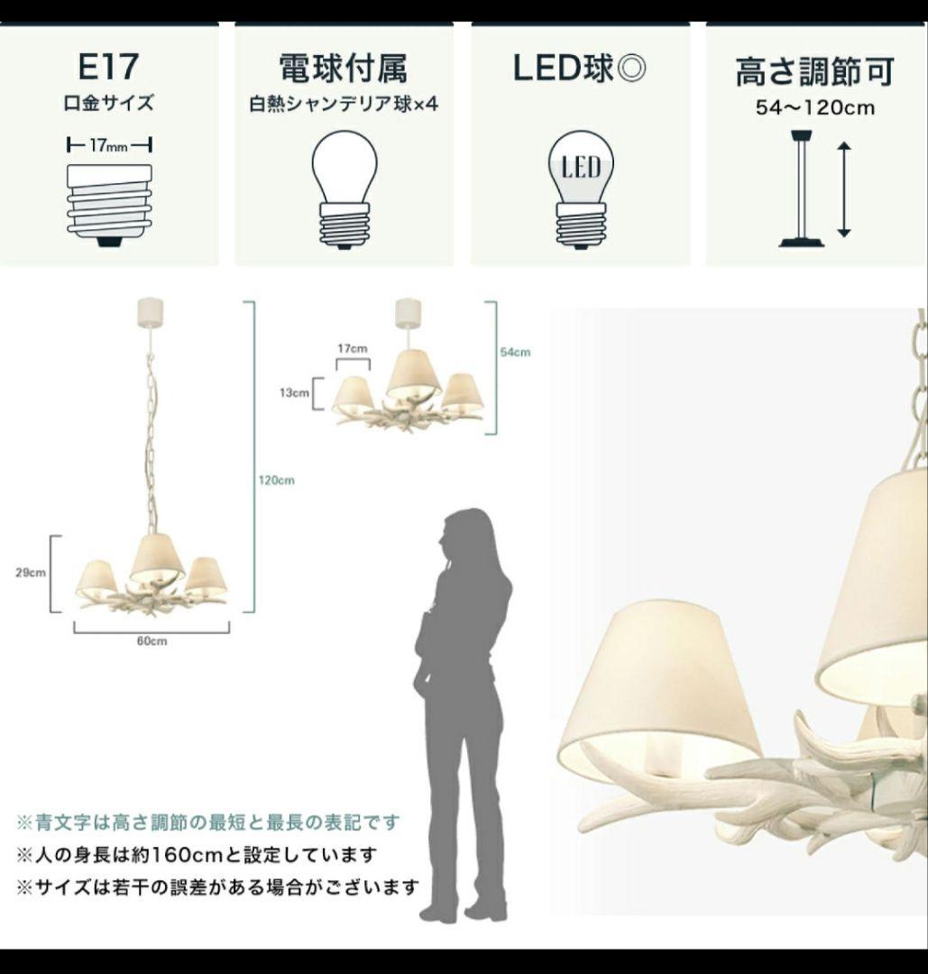 北欧 シャンデリア 吊り下げ照明 LED電球付き ホワイト Cantona