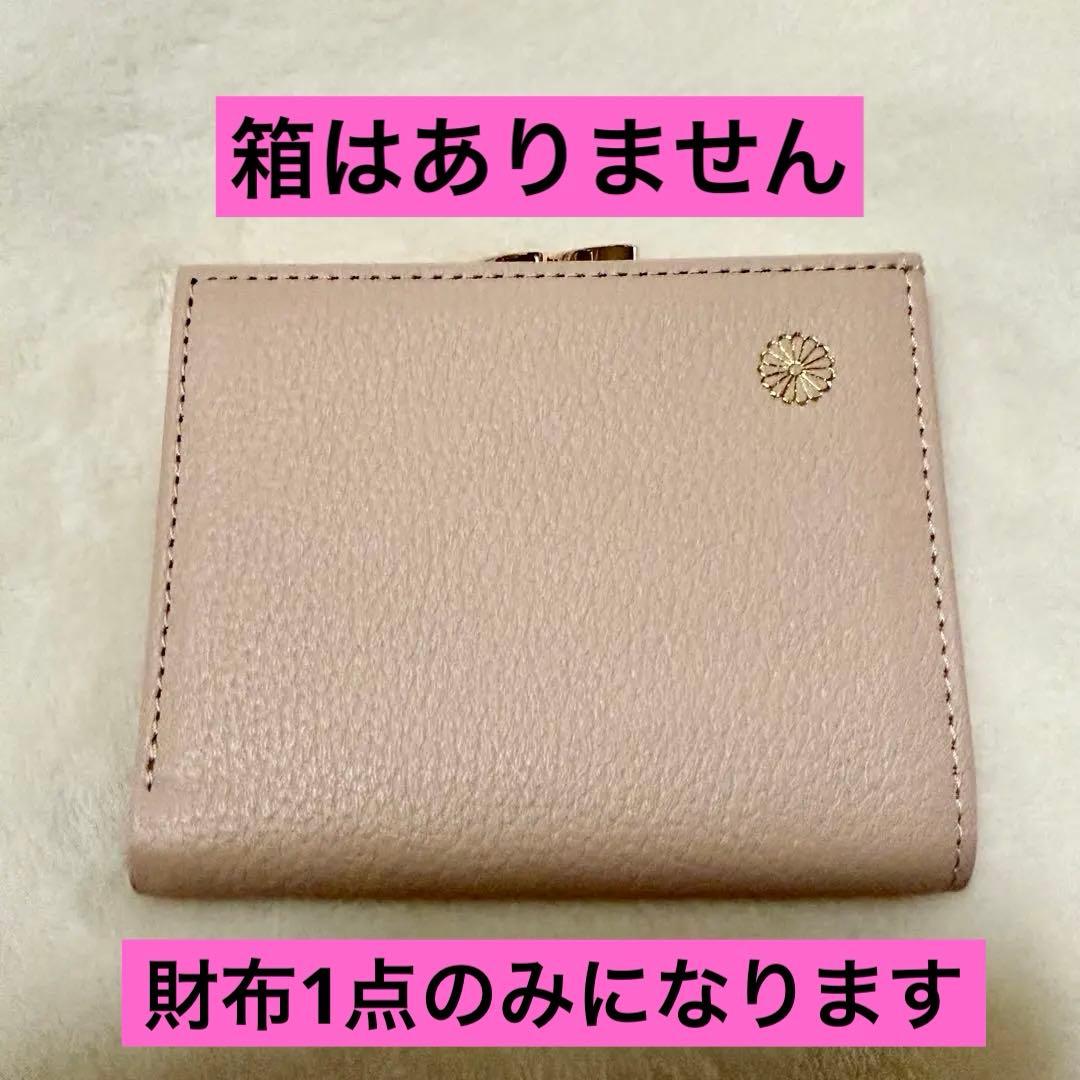 皇居 財布 ピンクベージュ 二つ折り財布 限定品