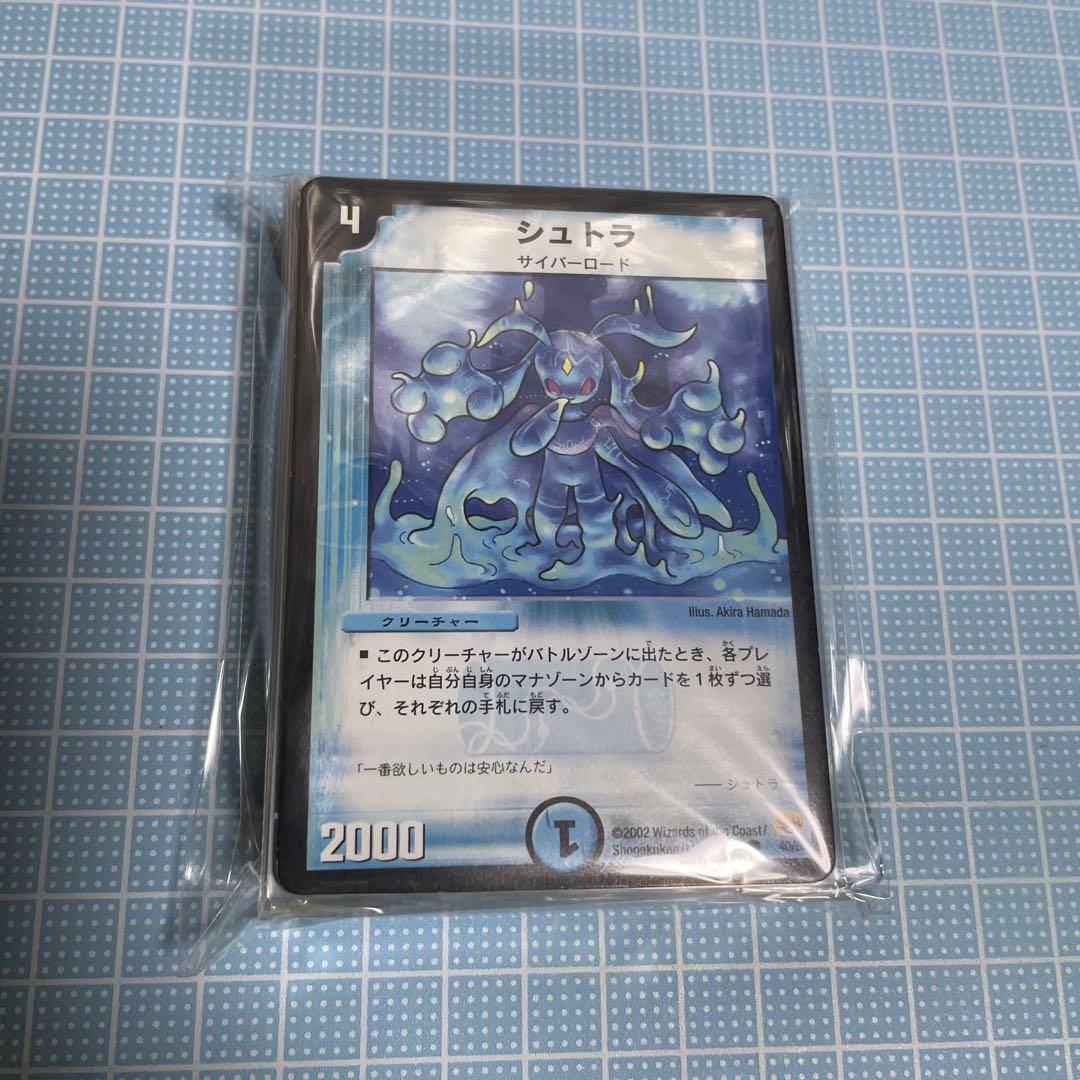 DM 青単 サイバー ループ 未使用 デッキ セット メルカリ便