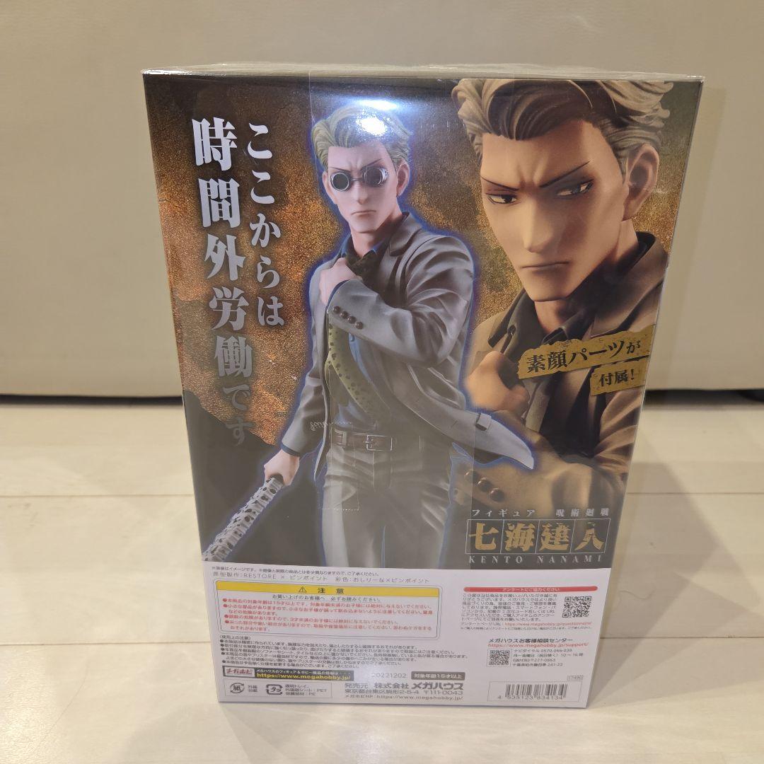 メガハウス未開封七海建人 「呪術廻戦」 PVCABS製塗装済み完成品 プレミアム