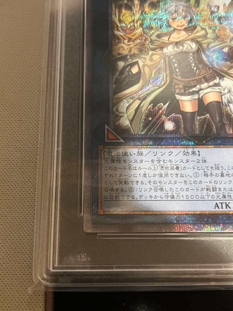 ト*品様 PSA10鑑定済　照耀の光霊使いライナ　LIOV-JP049 遊戯王