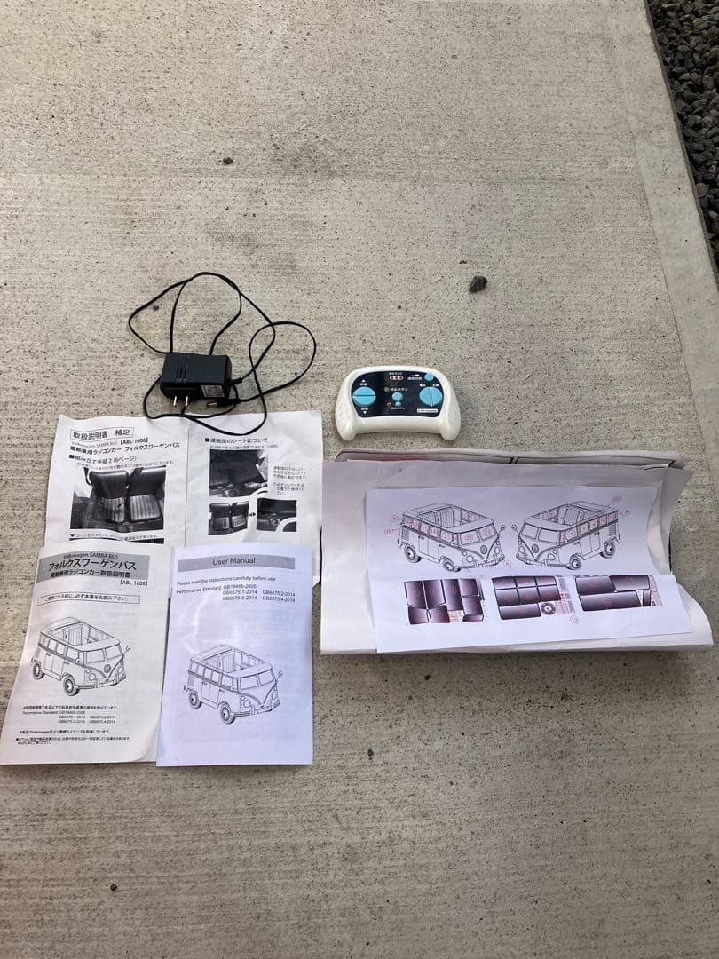 ワーゲンバス 電動ラジコン 子供2人乗り