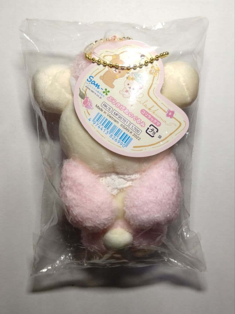 リラックマ　コリラックマ　ぶらさげぬいぐるみ