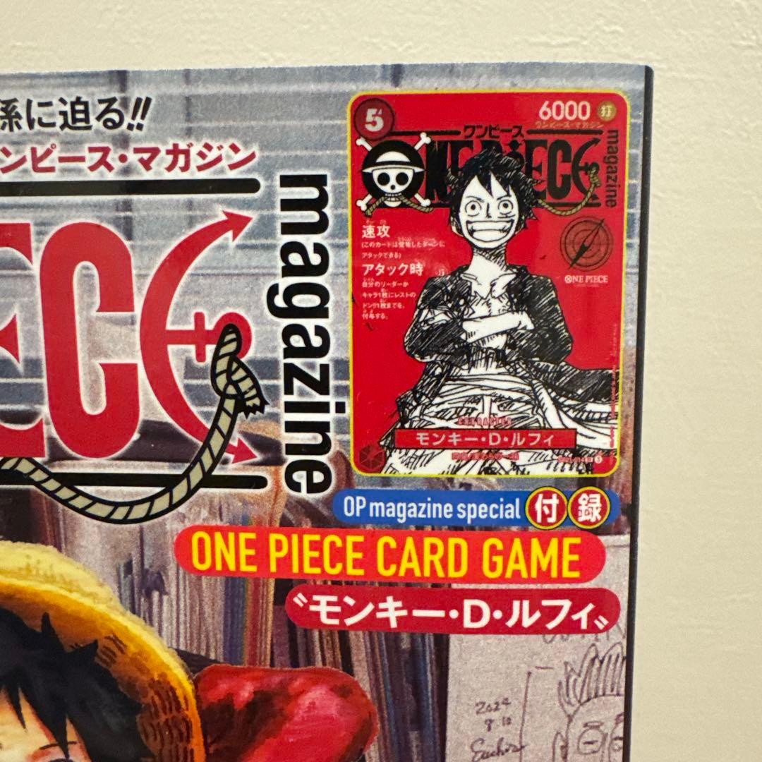 ONE PIECE マガジン ジャンプ プロモ4点セット未開封　高騰中
