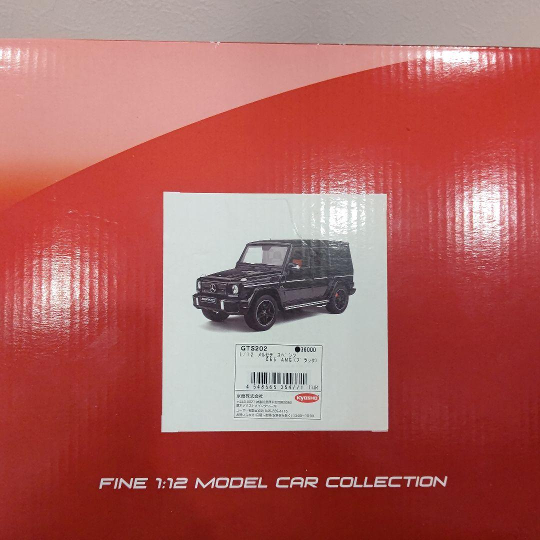 1/12 ベンツ Mercedes Benz G65 AMG V12 黒