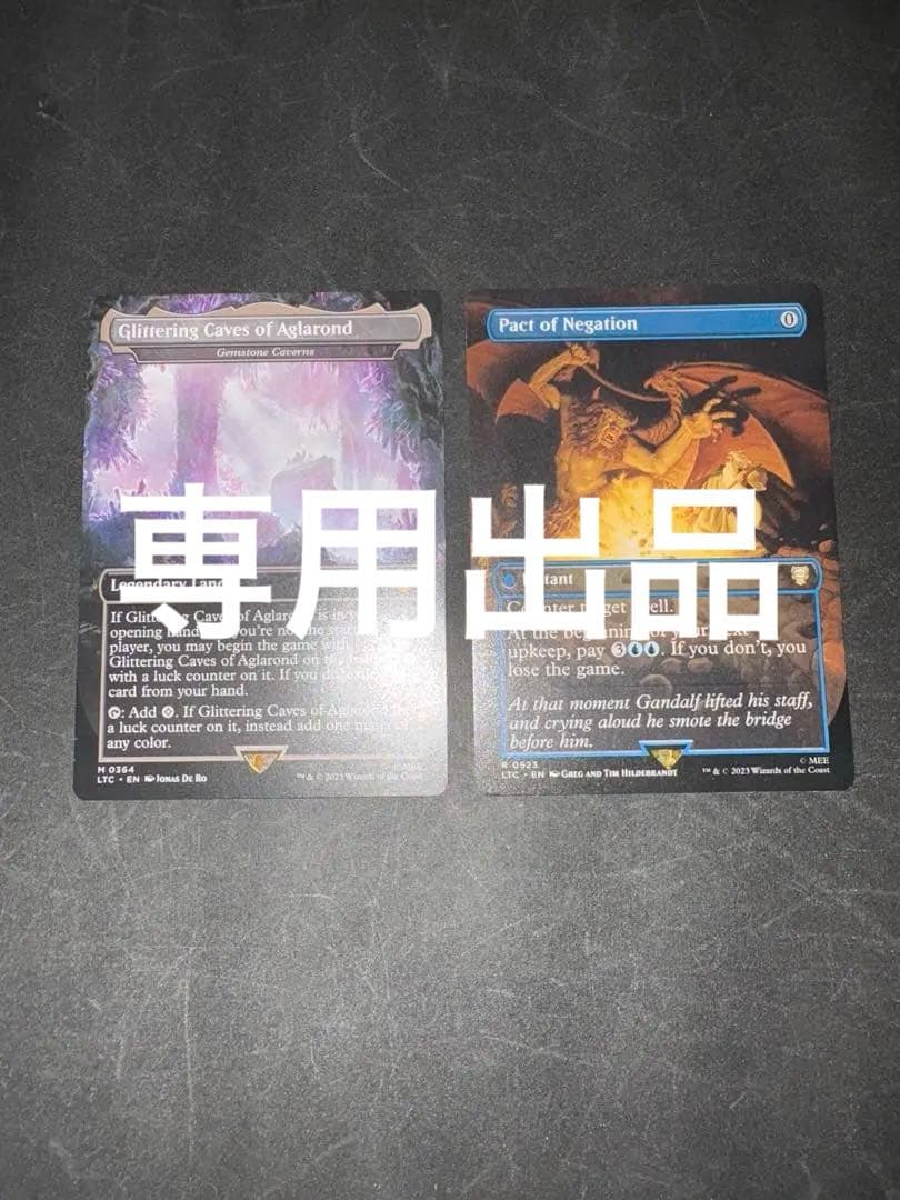 【専用出品】MTG 宝石の洞窟、否定の契約 英語