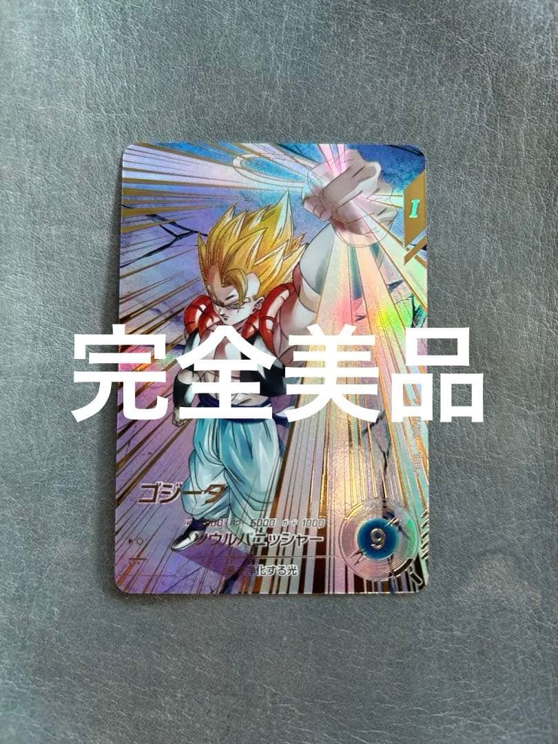 SDV7-062 ゴジータ パラレル　おまけつき