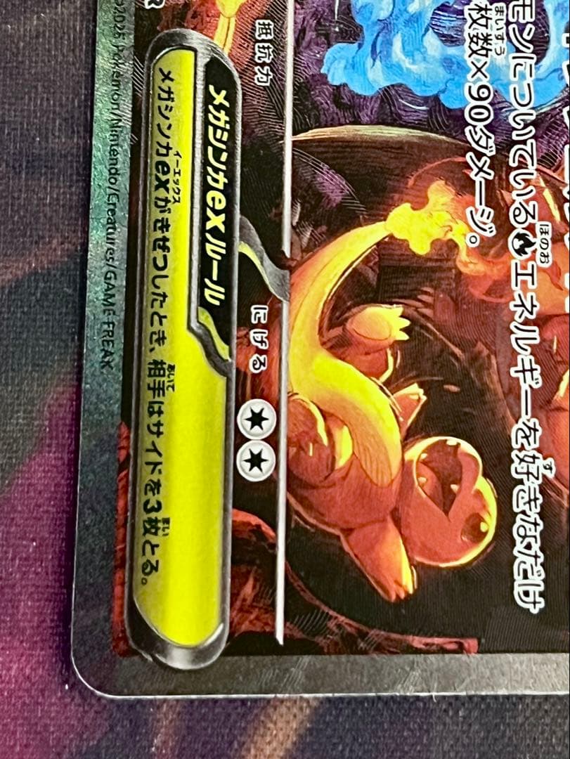 美品 メガリザードンXex SAR [M2 110/080] インフェルノX