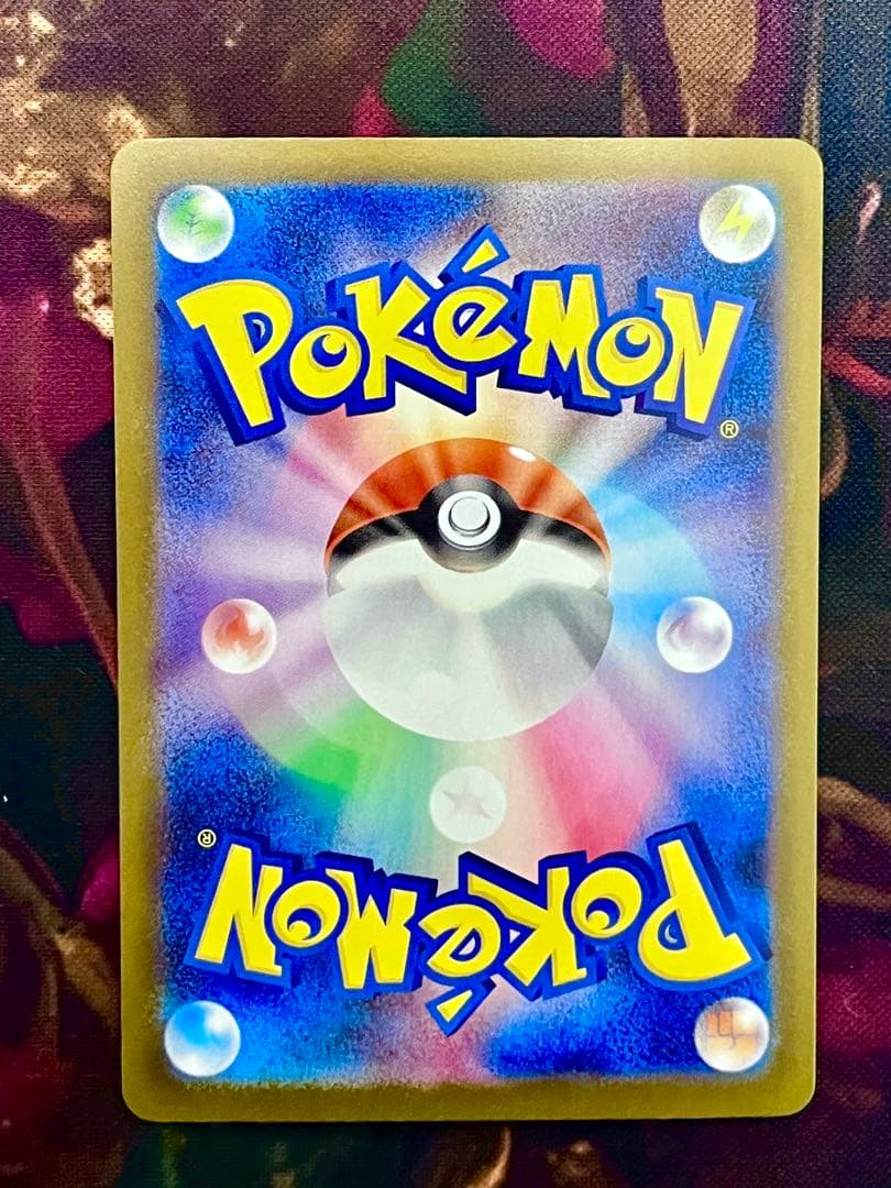 美品 メガリザードンXex SAR [M2 110/080] インフェルノX