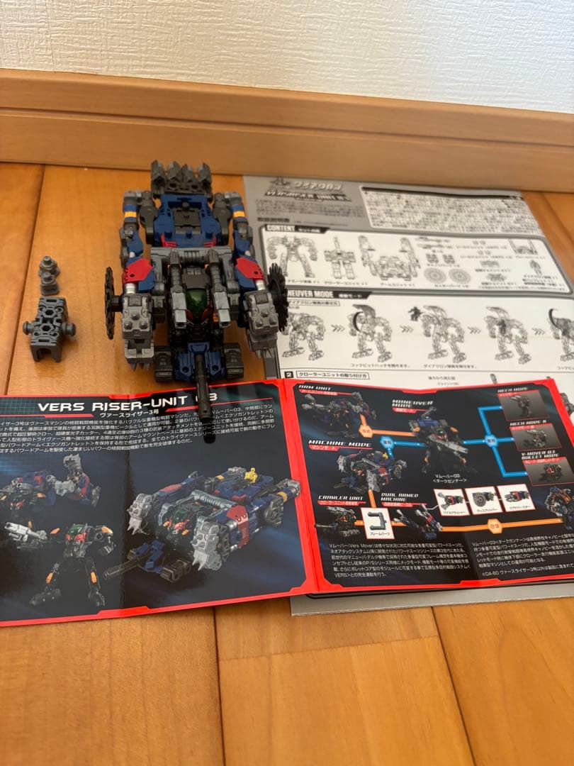 ダイアクロン　DA-60 ヴァースライザー3号