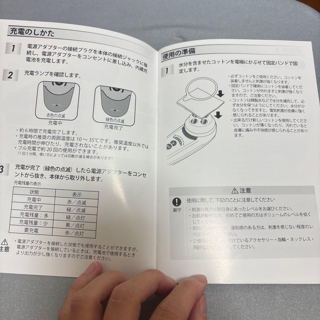 ベレガ セルキュア4Tプラス 美顔器 田中みな実