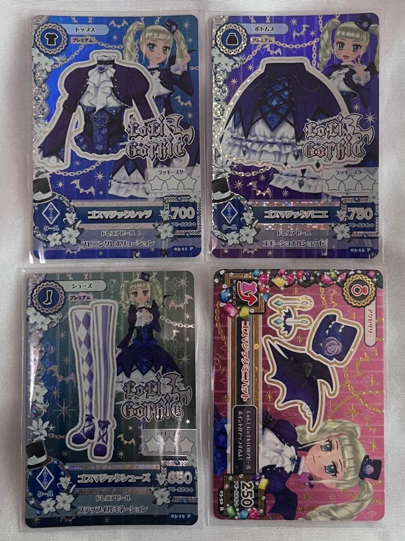 藤堂ユリカ ゴスマジックコーデ 排出版