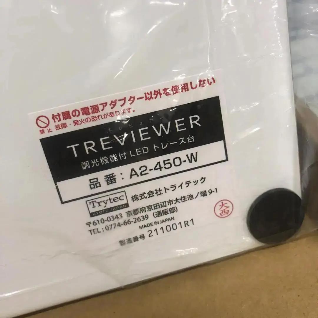 YM3359 トライテックトレース台トレビュアー A2-450-W